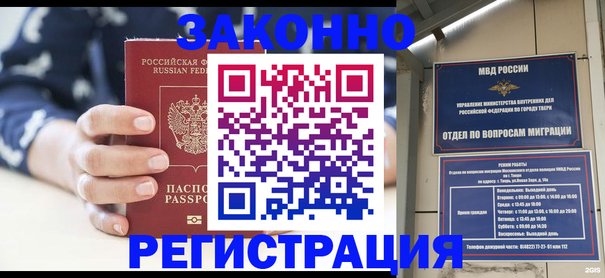 прописка иностранных граждан в Зеленокумске