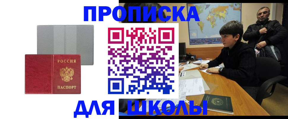 временная регистрация купить в Зеленокумске