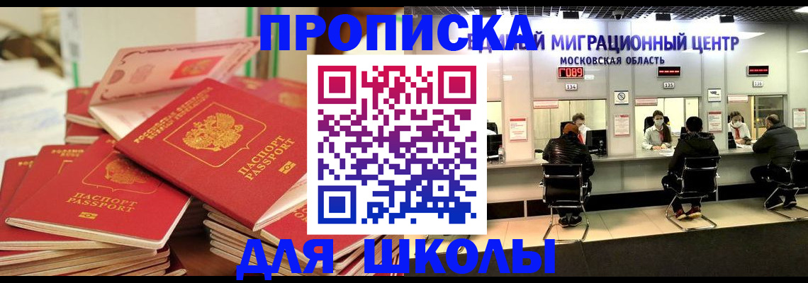 прописка штамп в Зеленокумске