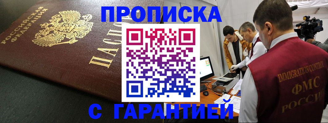 пропишу в квартире в Зеленокумске